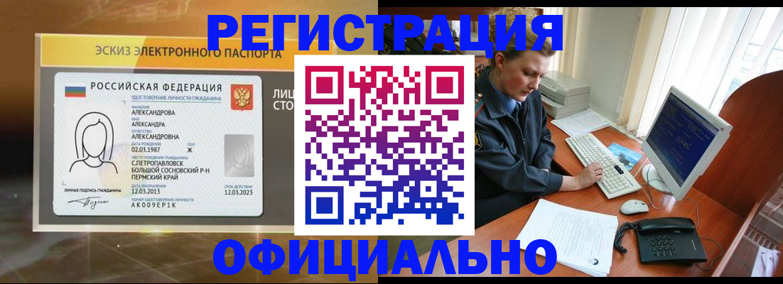 прописка иностранных граждан в Дзержинском